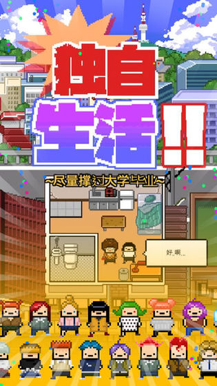 独自生活汉化版(Living Alone)