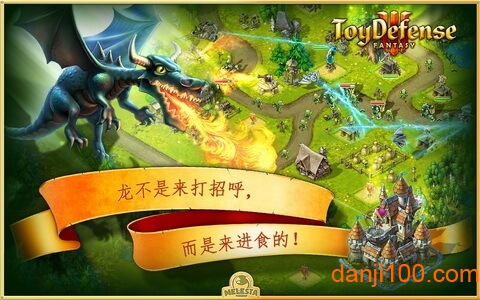 玩具塔防汉化版游戏
