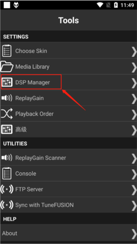 foobar2000手机汉化版DSD设置教程图片2