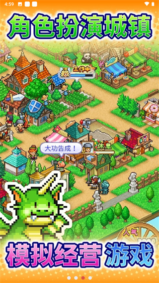 冒险村物语2汉化版(Dungeon Village2)