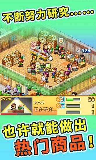 梦想商店街物语汉化版