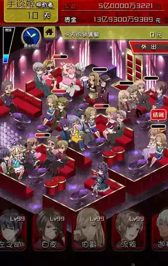 牛郎的危险世界苹果汉化