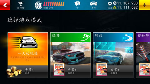 赛道漂移汉化版