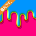 快清理粘液模拟器追风汉化修改版