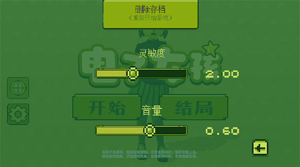 电子女孩汉化版