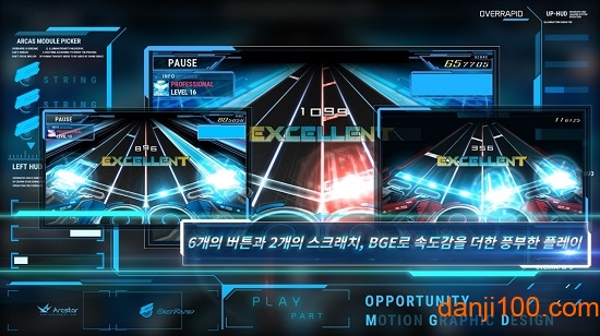 overrapid超高速汉化版