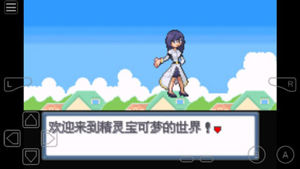 口袋妖怪白金光汉化版