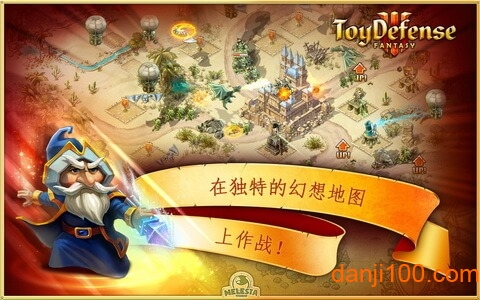 玩具塔防汉化版游戏