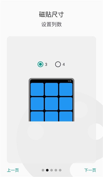 Square Home3汉化版