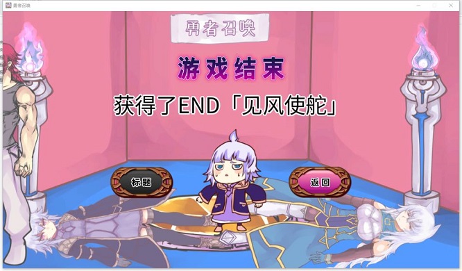 公主勇者大人来了哦汉化版