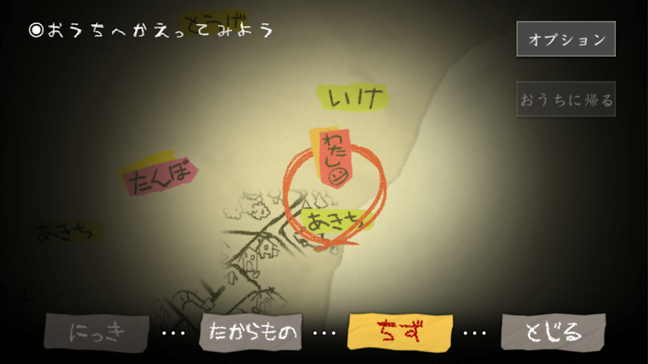 夜廻手机汉化版