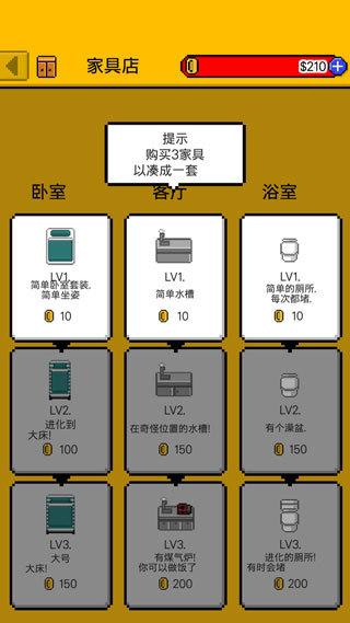 独自生活汉化版