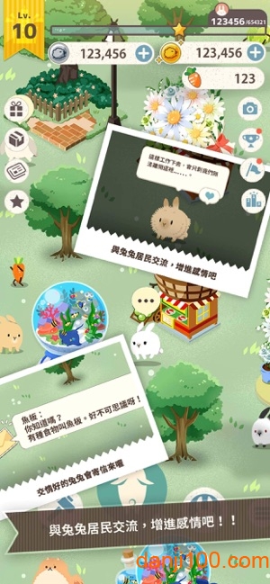 兔子真是太可爱了汉化版