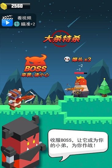 弓箭手英雄汉化