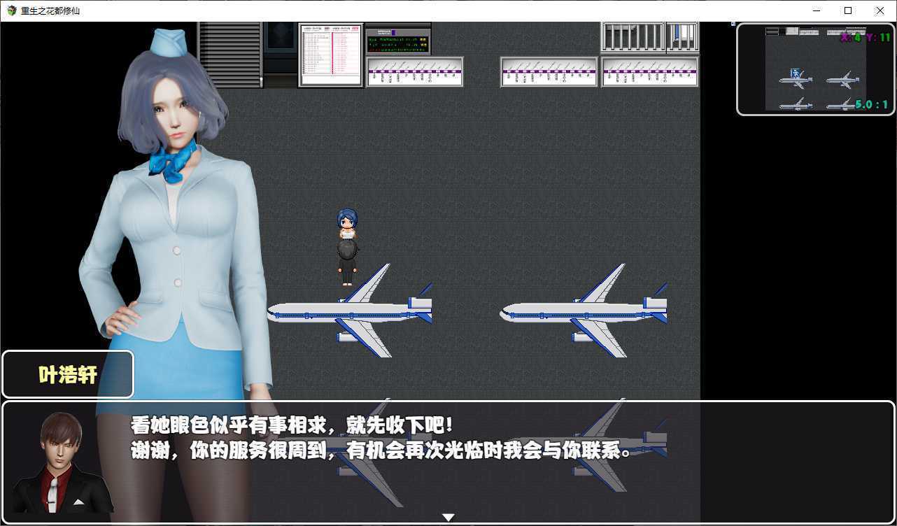 重生之花都修仙冷狐汉化版