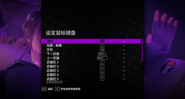 黑道圣徒3重制版汉化补丁