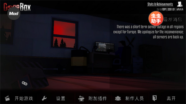 g沙盒仇恨汉化版最新版