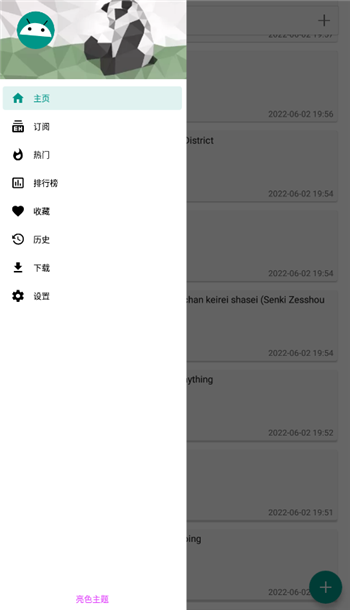Ehviewer汉化官网