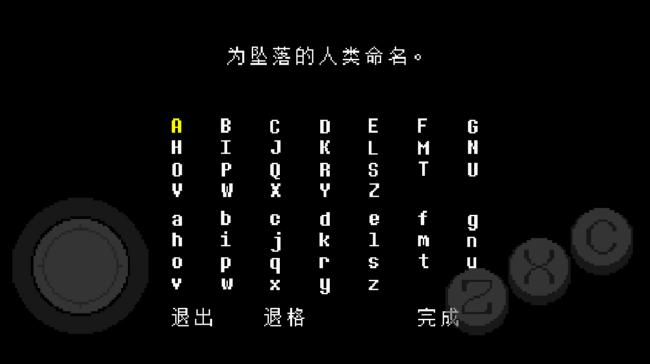 传说之下自带摇杆汉化版