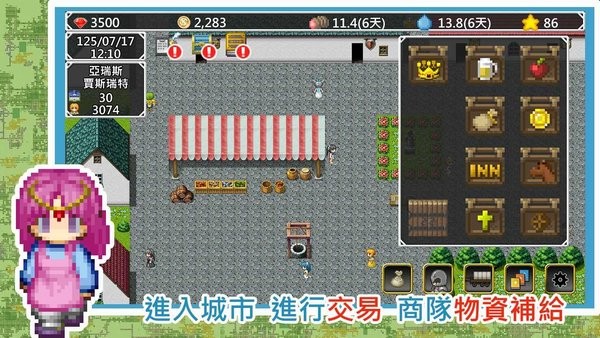 异世界旅行商人物语汉化版下载