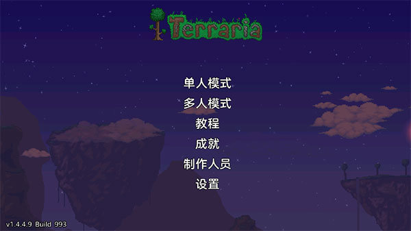 泰拉瑞亚汉化版全物品存档