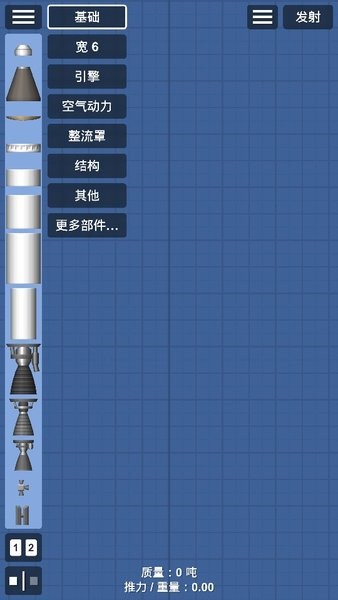 航天模拟器完整版汉化版