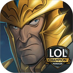 英雄联盟冠军经理汉化最新版v1.00.008 安卓版