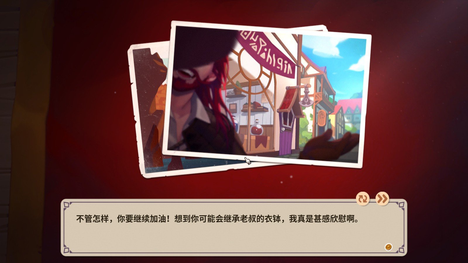 Potionomics汉化补丁
