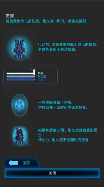 星际突袭中文版
