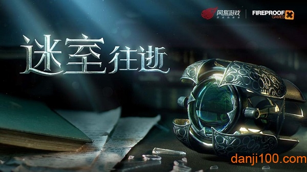 迷室往逝完整汉化版