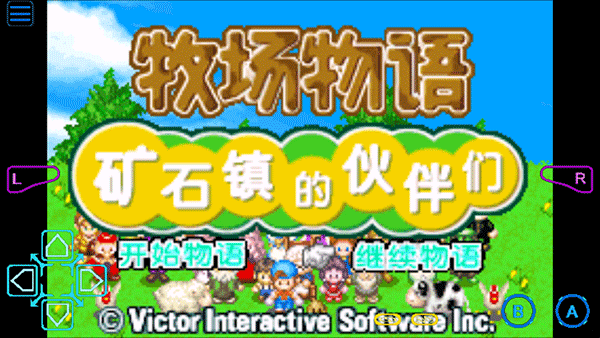 牧场物语矿石镇的伙伴们完美汉化版