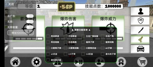 火柴人绳索英雄御寒菜单汉化版