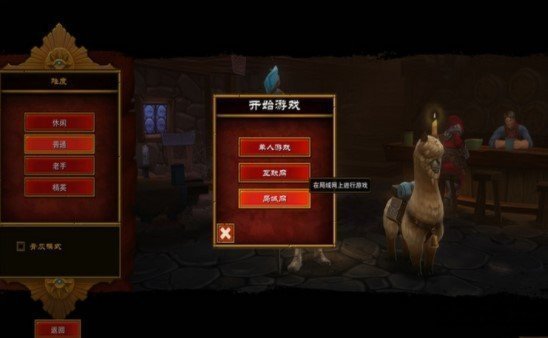 火炬之光2汉化补丁
