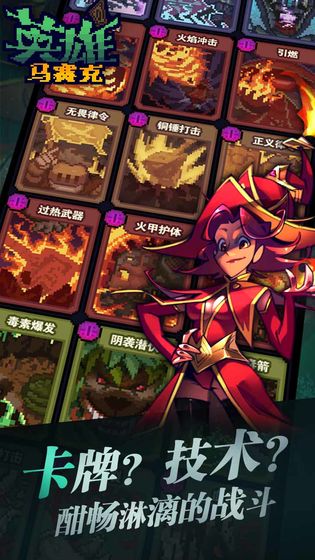 马赛克英雄汉化版