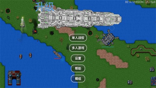 铁锈战争升级模组5.0汉化版