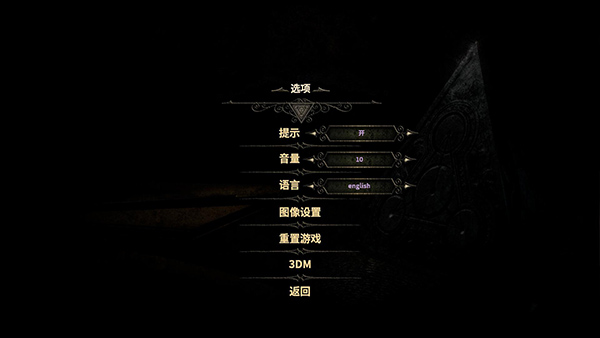未上锁的房间3汉化补丁