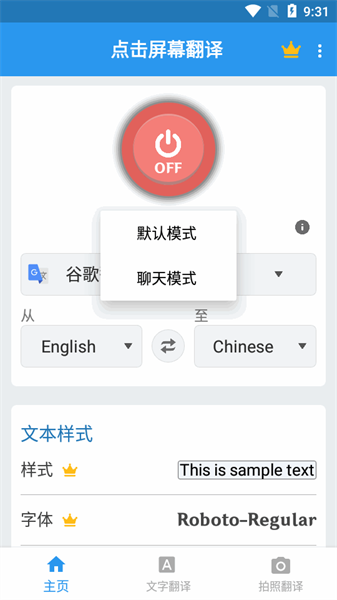 点击屏幕翻译软件汉化版(Tap To Translate Screen)