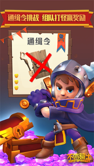 不休骑士汉化版