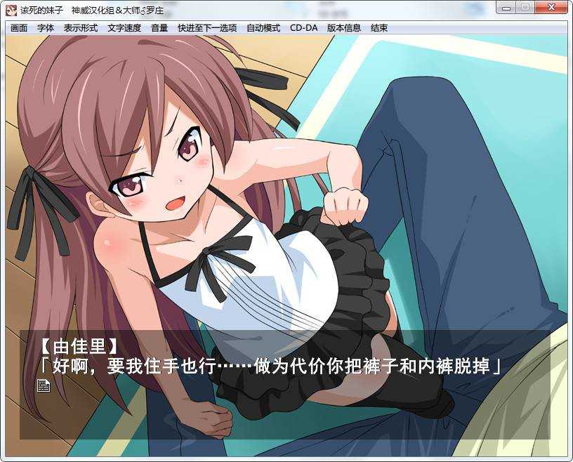 该死的妹子游戏汉化安卓版