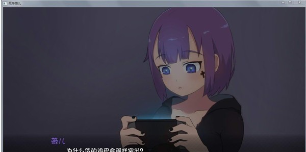死神薇儿汉化完结版