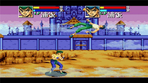 幽游白书魔强统一战汉化版