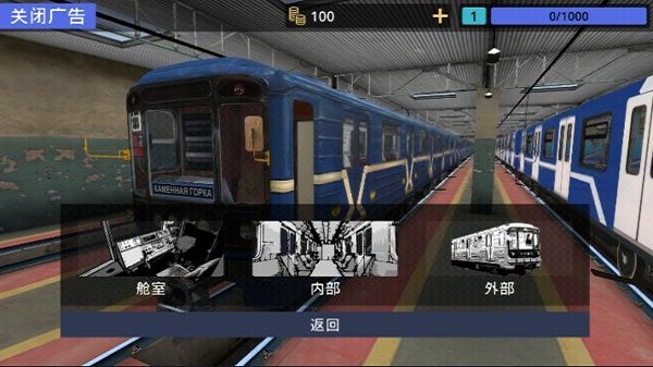 明斯克地铁模拟器汉化中文版