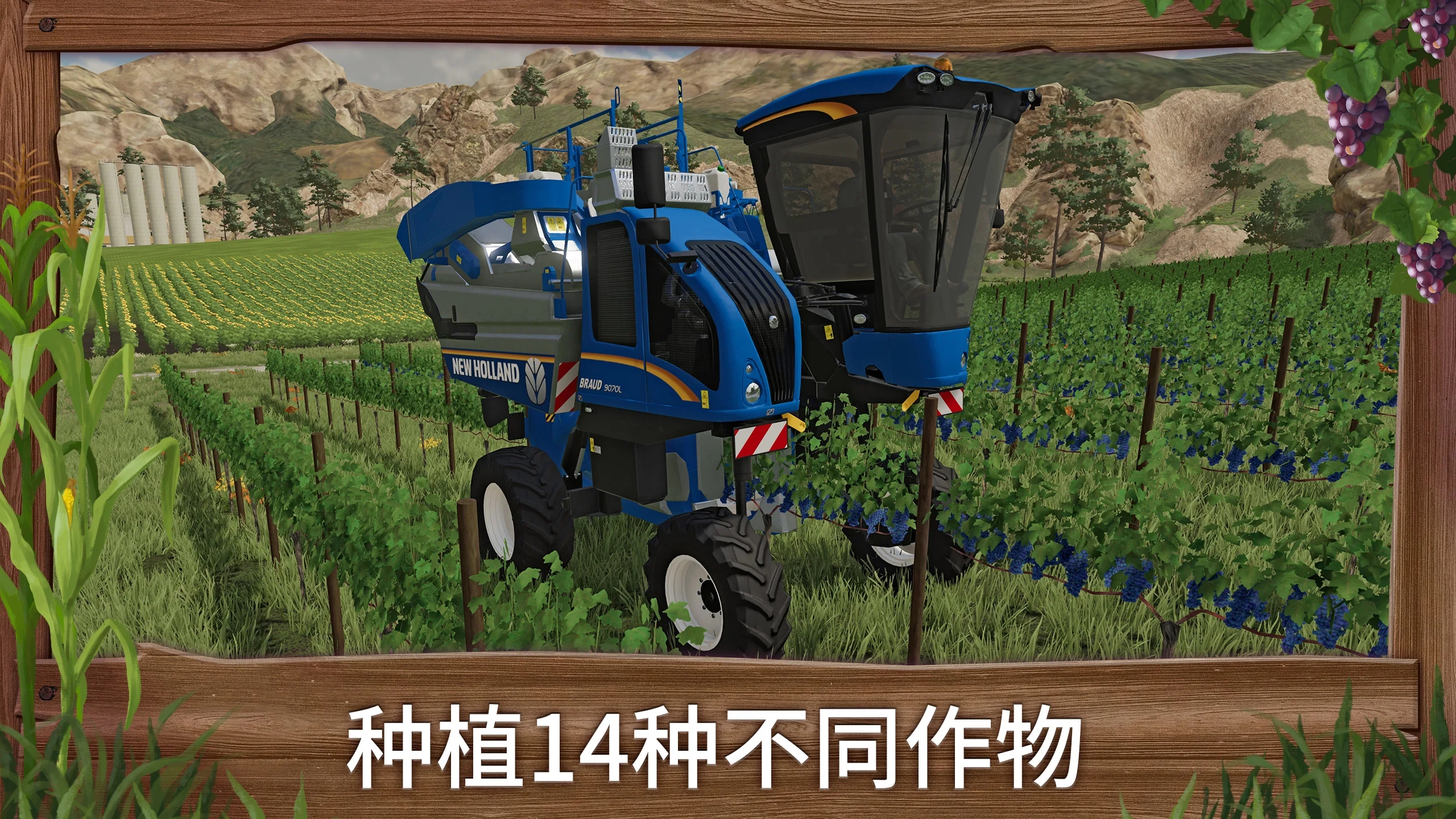 模拟农场23汉化版无限金币
