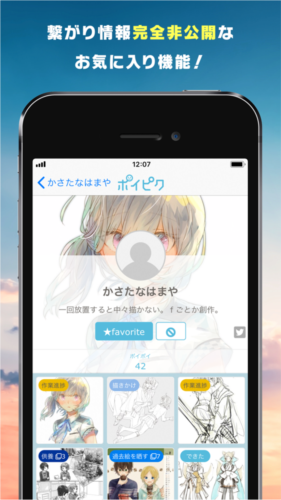 poipiku汉化