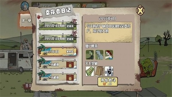 建筑工大战僵尸汉化版