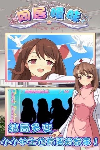 同居暧昧汉化版