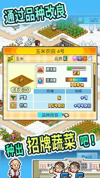 大空庄园口袋汉化