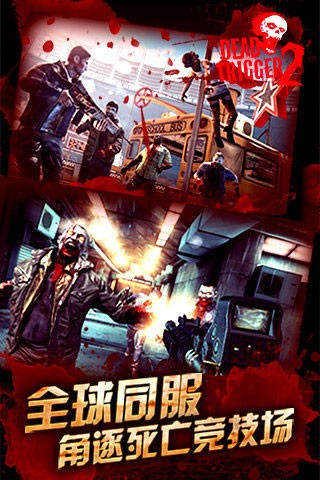 死亡板机2直装汉化版