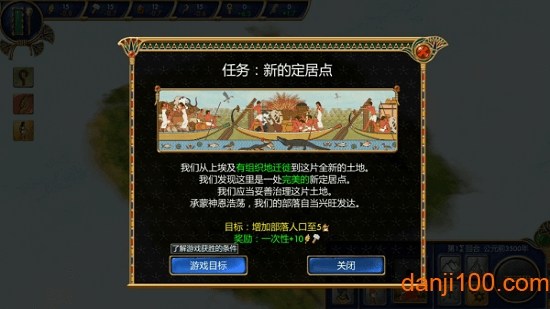 埃及古国中文版 埃及古国手机汉化版