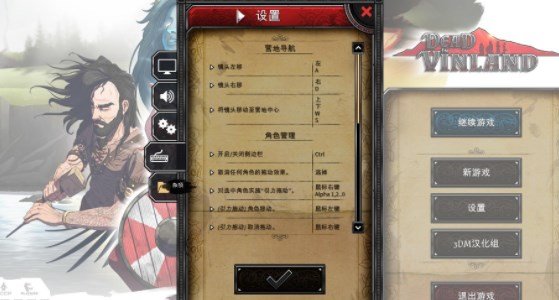 死在文兰汉化补丁